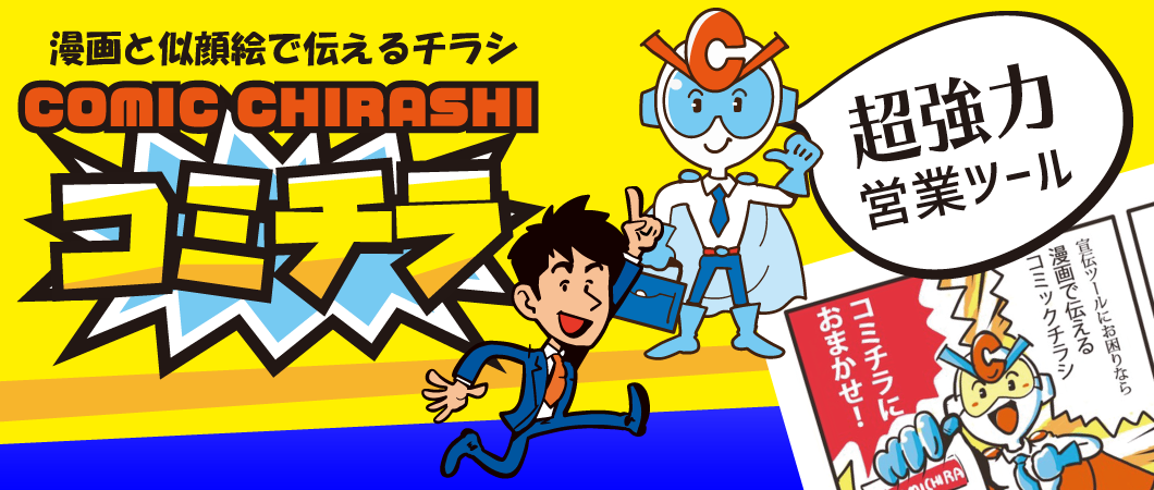 情報発信・PRツール制作