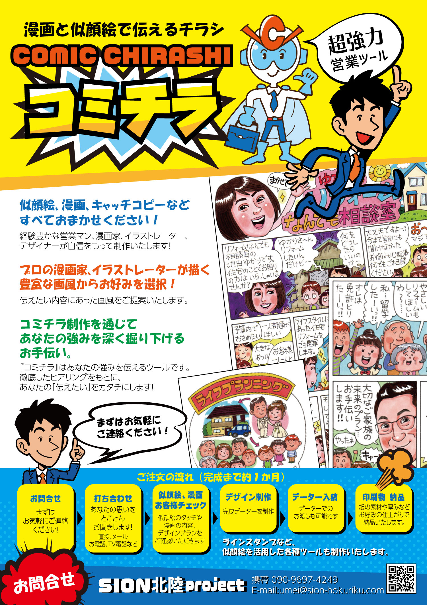 コミチラ表面